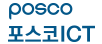 POSCO ICT